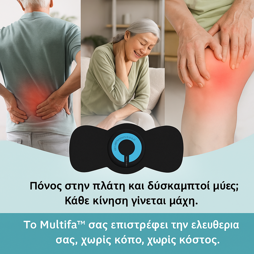 συσκευή μασάζ πολλαπλών λειτουργιών
