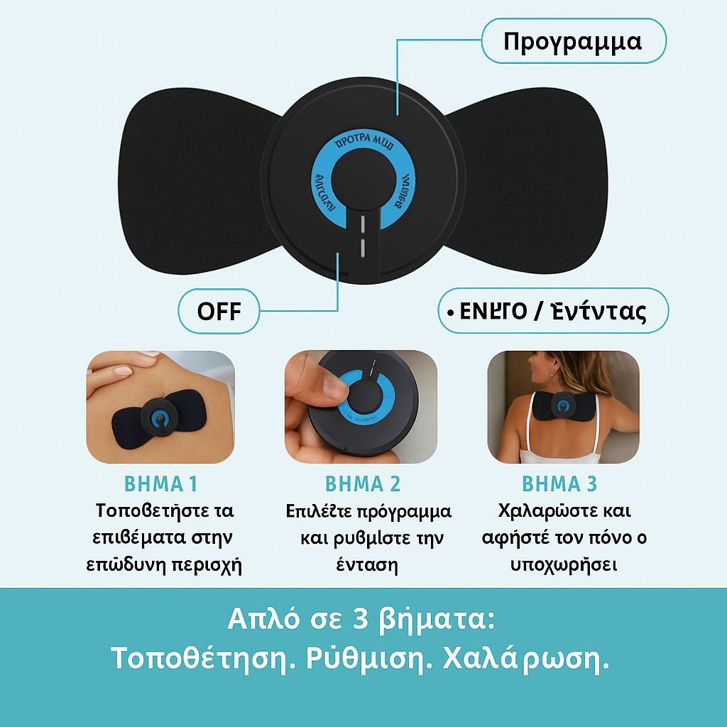 συσκευή μασάζ πολλαπλών λειτουργιών