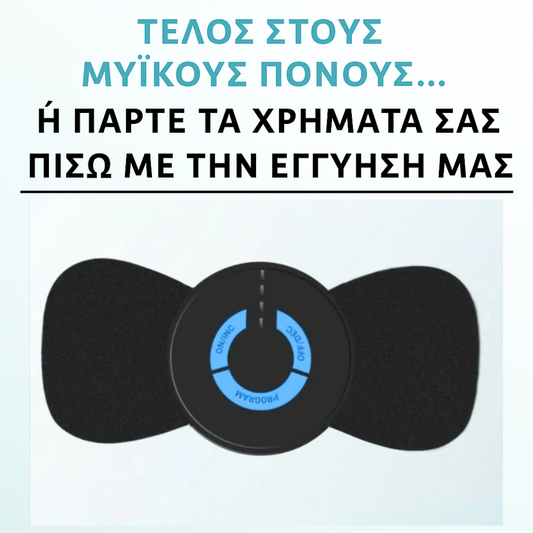 συσκευή μασάζ πολλαπλών λειτουργιών