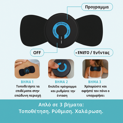 συσκευή μασάζ πολλαπλών λειτουργιών